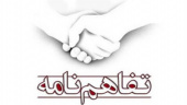 تفاهمنامه همکاری بین دانشگاه صنعتی بیرجند و سازمان نظام مهندسی معدن استان خراسان جنوبی در روز شنبه مورخ ۱۴۰۲/۱۰/۰۹ امضا شد.