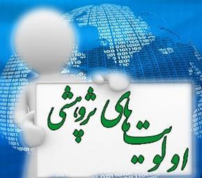 اعلام اولویت های پژوهشی سازمان زندان‌ها