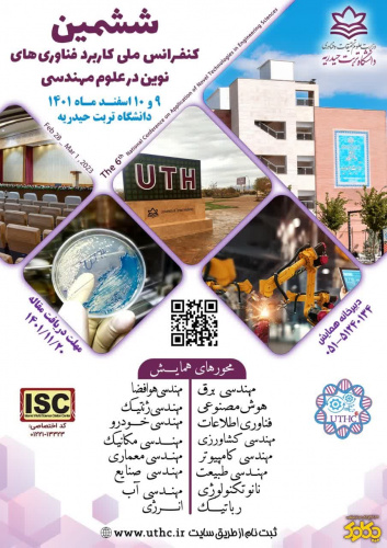 برگزاری ششمین کنفرانس ملی کاربرد فناوری های نوین درعلوم مهندسی