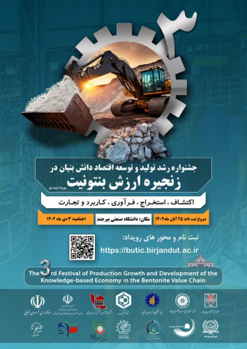 تعداد ۸ کارگاه تخصصی بنتونیت در راستای اهداف رویداد ایده شو بنتونیت در روزهای ۲۰ و ۲۱ آذر ماه ۱۴۰۲ در دانشگاه صنعتی بیرجند با حضور اساتید مجرب و متخصص در این حوزه برگزار گردید.