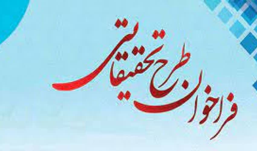 درخواست ارسال پیشنهادات درخصوص ساخت تجهیزات داخل و روزآمدتصفیه سیارانفرادی وگروهی آب