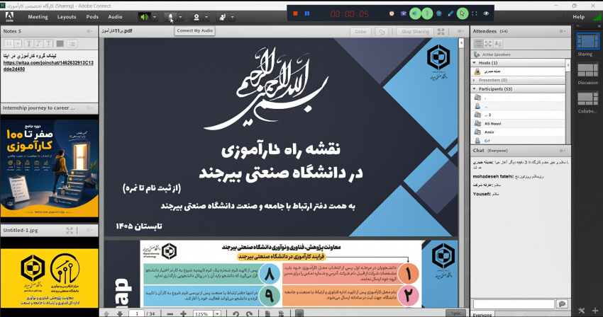 کارگاه آموزشی «نقشه راه کارآموزی» در دانشگاه صنعتی بیرجند برگزار شد