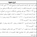اصلاح دستورالعمل نحوه پرداخت حق الزحمه داوری کتاب